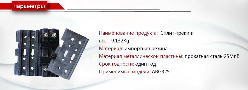 ABG325 Разделить глаза Гусеница  накладка