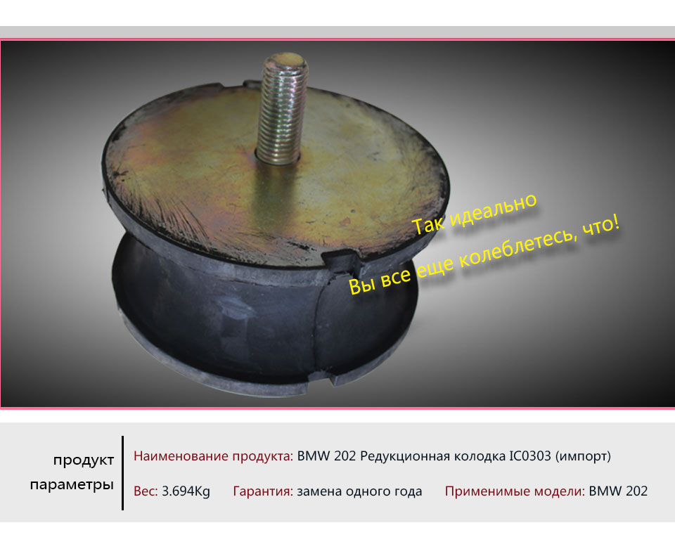 Bomag IC0303 Подушка