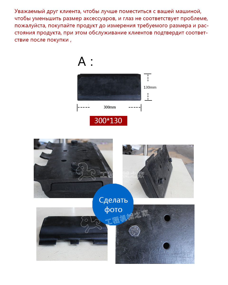 ABG6820 Сплит-монокуляр Гусеница накладка