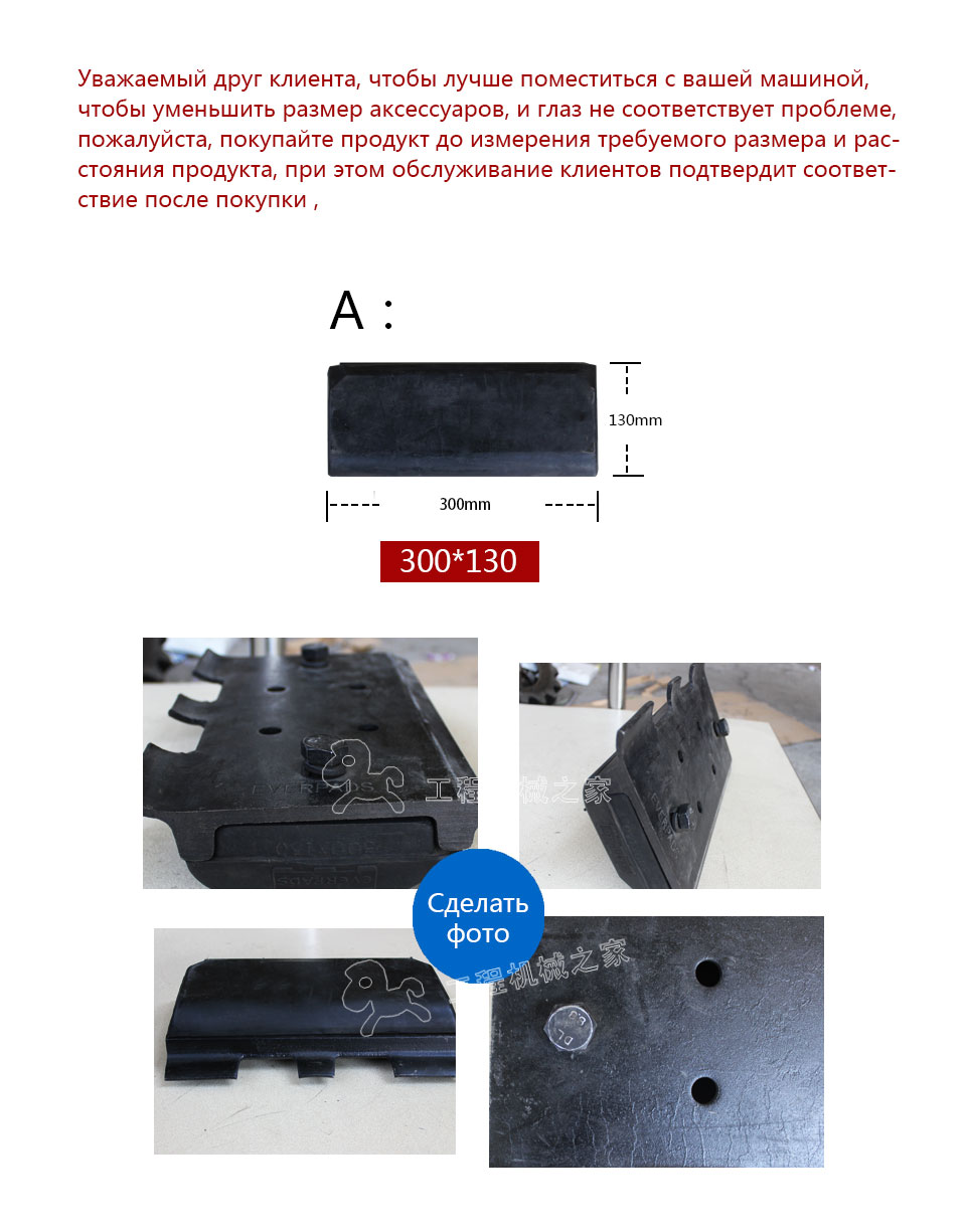 ABG7820Сплит-монокуляр Гусеница накладка