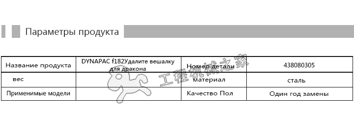 Dynapac F182CS Осевой вал