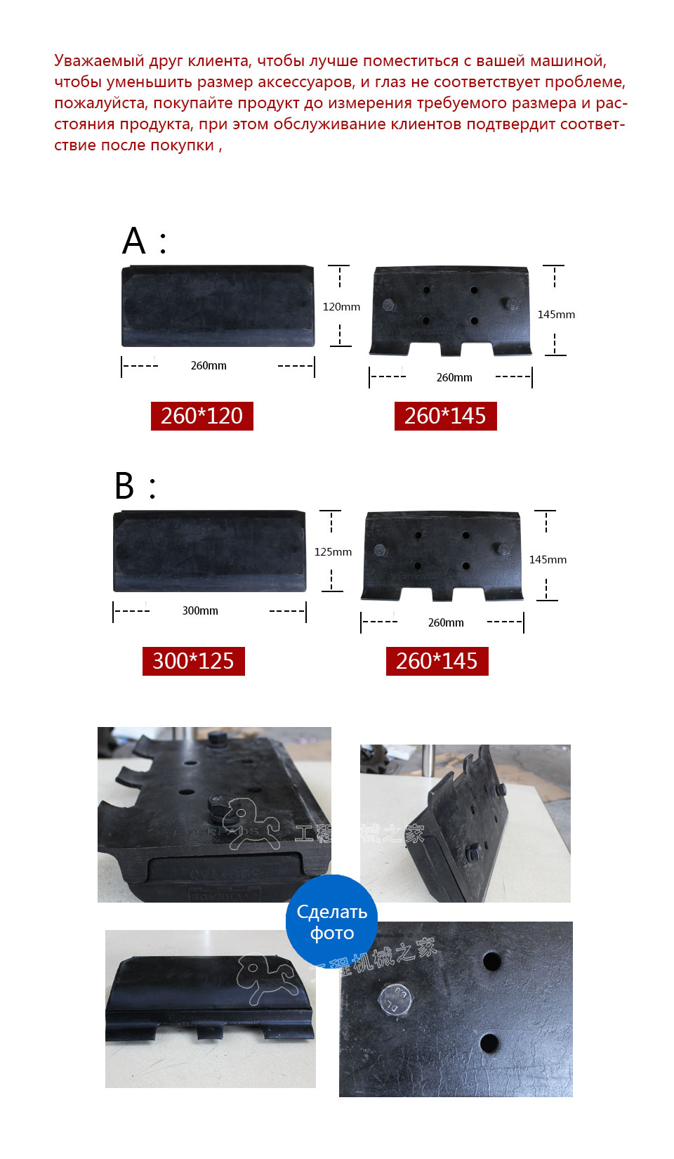 Sumitomo  HA60C Сплит-монокуляр Гусеница накладка