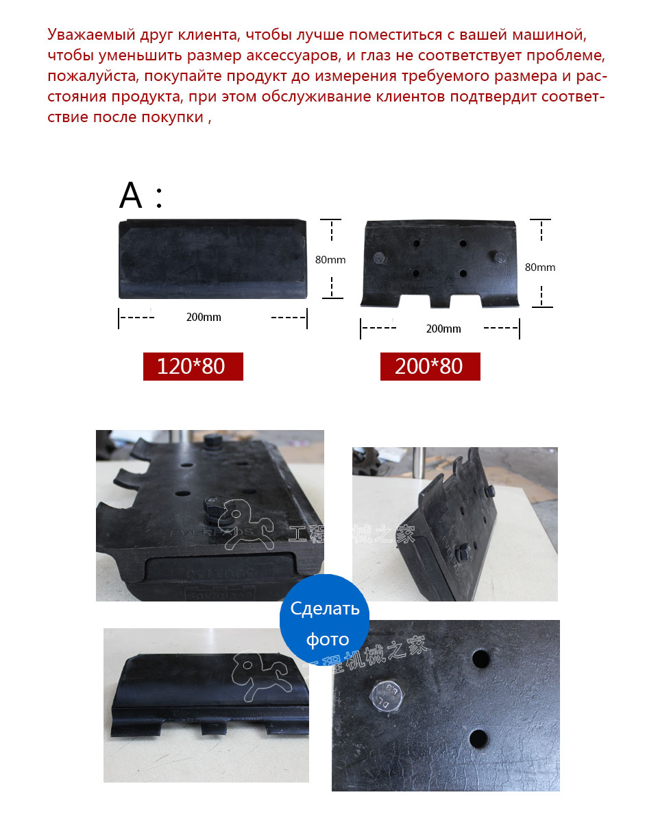 Sakai F21C2 Сплит-монокуляр Гусеница накладка