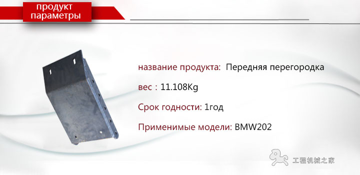 XCMG RP75 Передняя панель