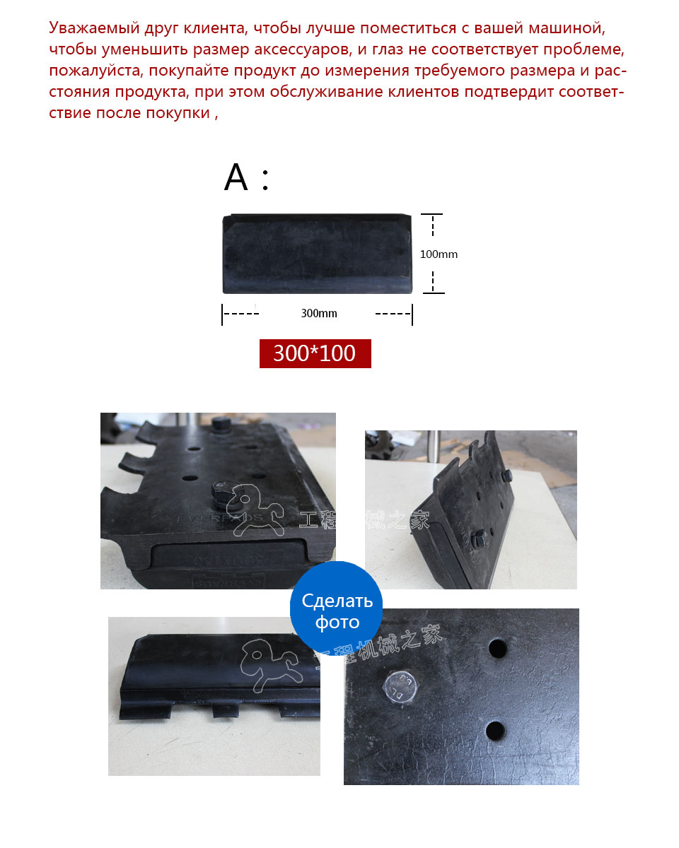 BOMAG SA41 Сплит-монокуляр Гусеница накладка